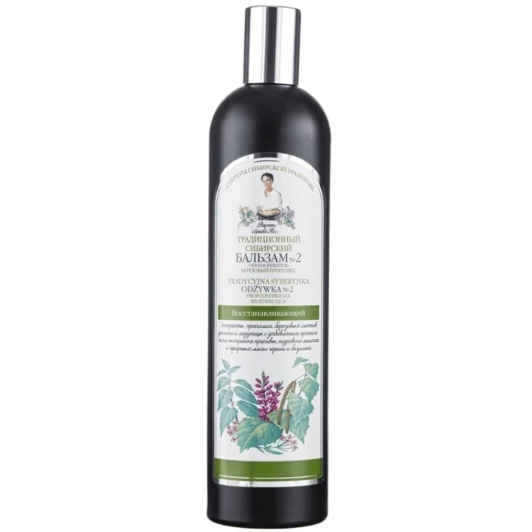 Agafia Odżywka nr 2 Propolis i Brzoza Regenerująca 550ml